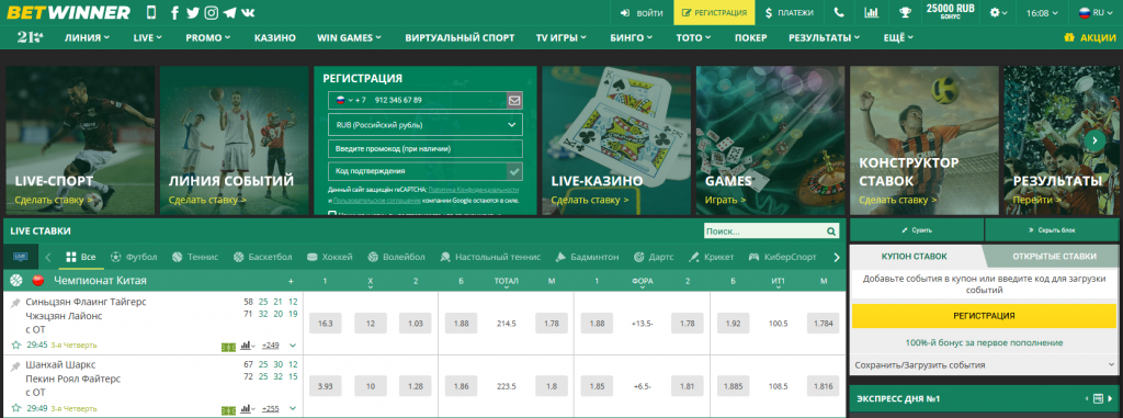 Exploring the World of Betting with BetWinner NG